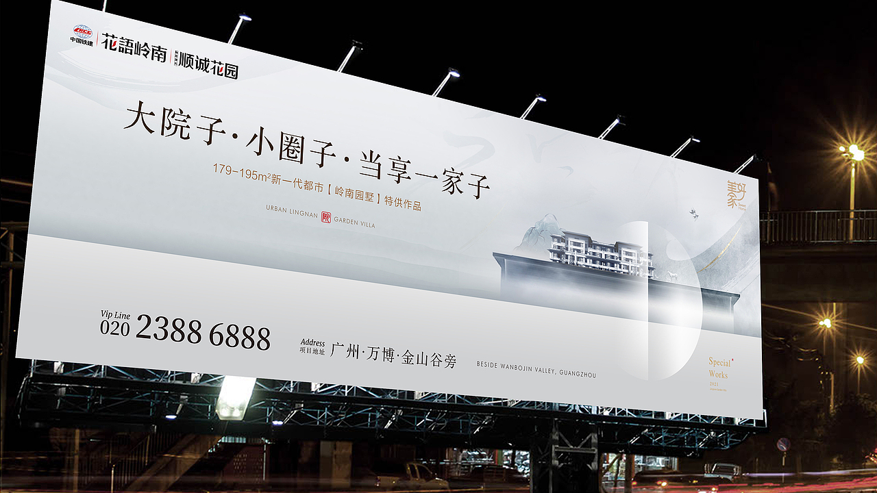 两套新中式别墅提案稿