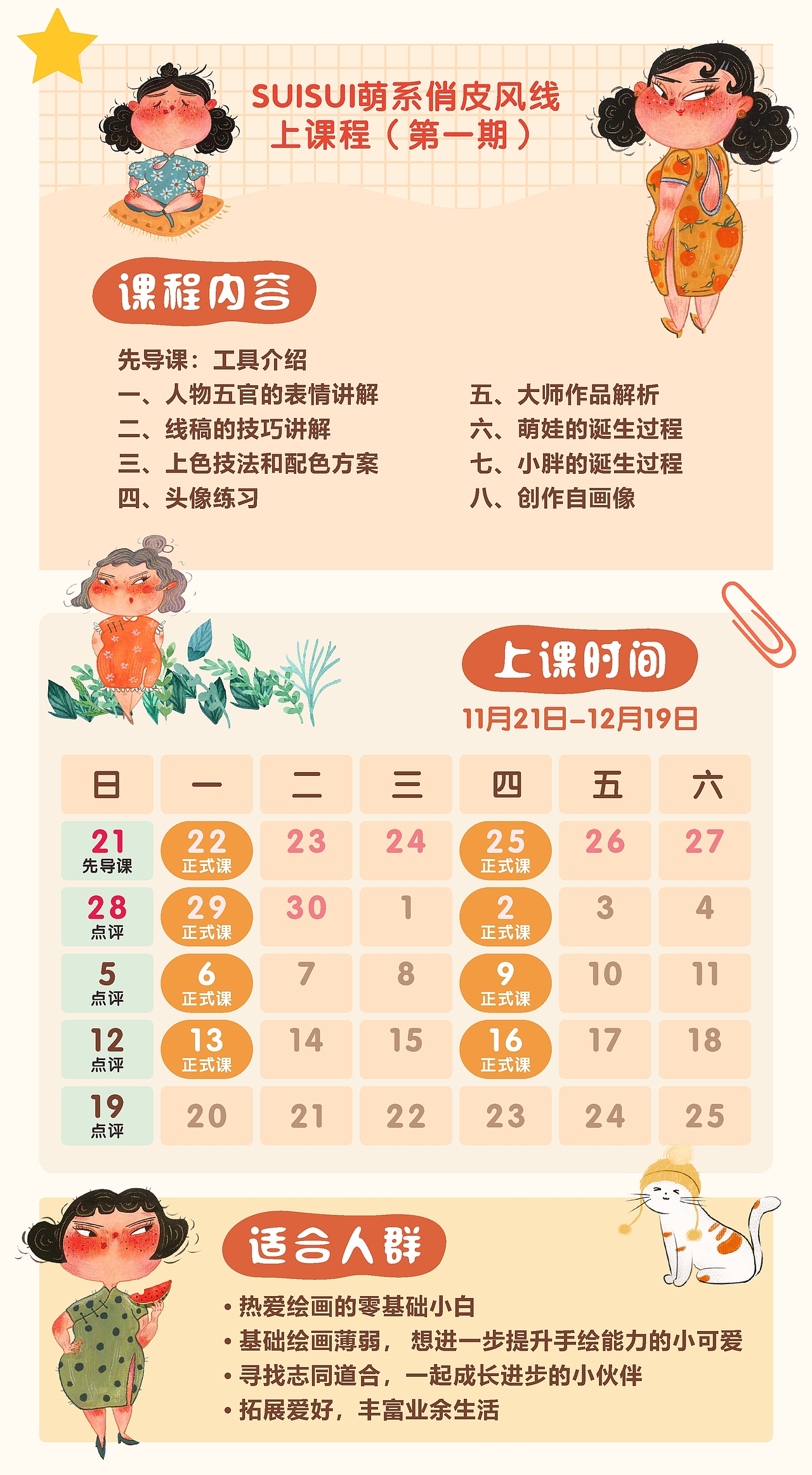 SUISUI绘画（图ZMjc0MTk4NDky） - 宣传物料 - 站酷设计师一Eden一原创素材 - 站酷ZCOOL