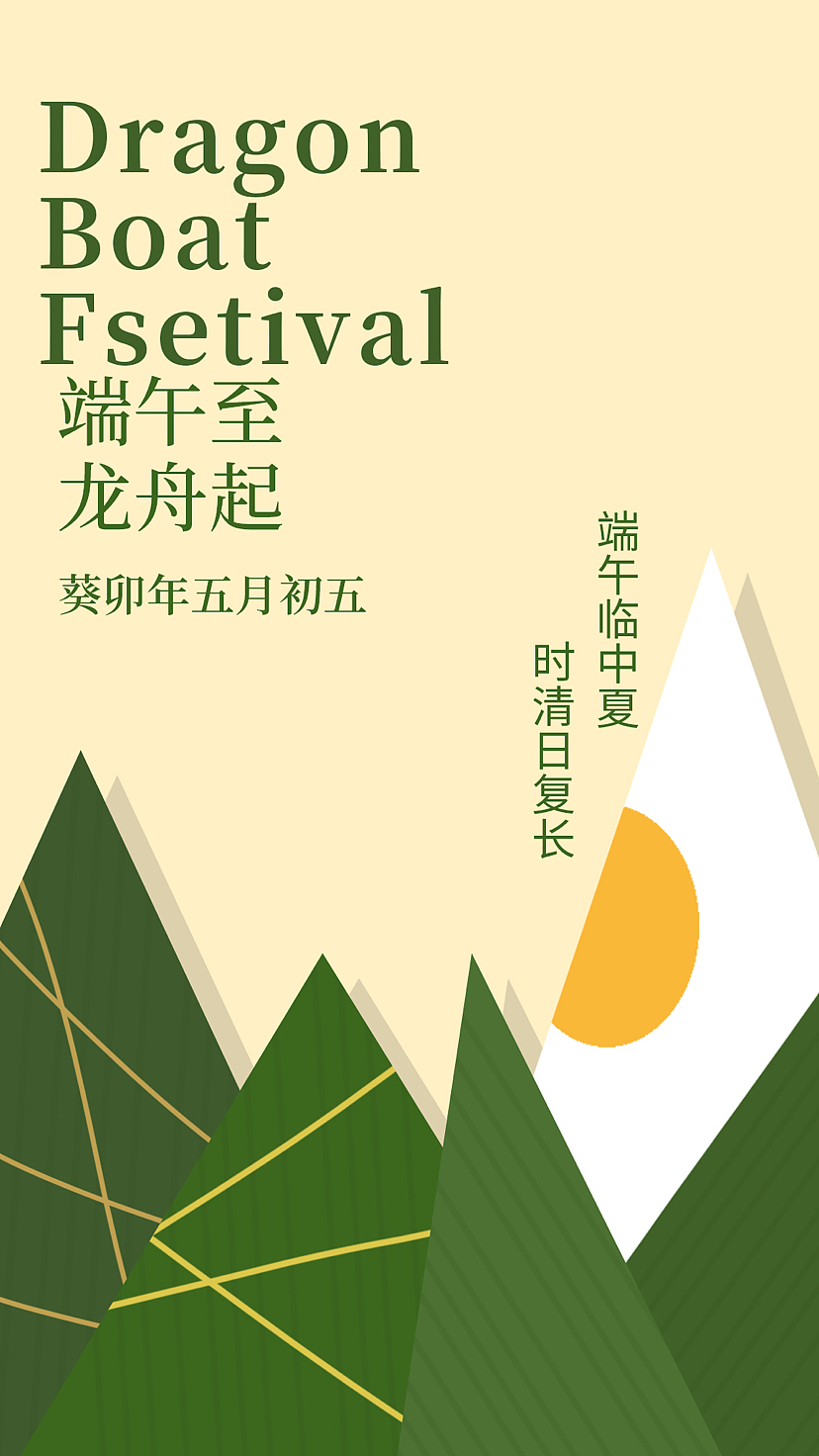 一年过得很快（图ZMzMyODc1MTc2） - 海报 - 站酷设计师索同学原创素材 - 站酷ZCOOL