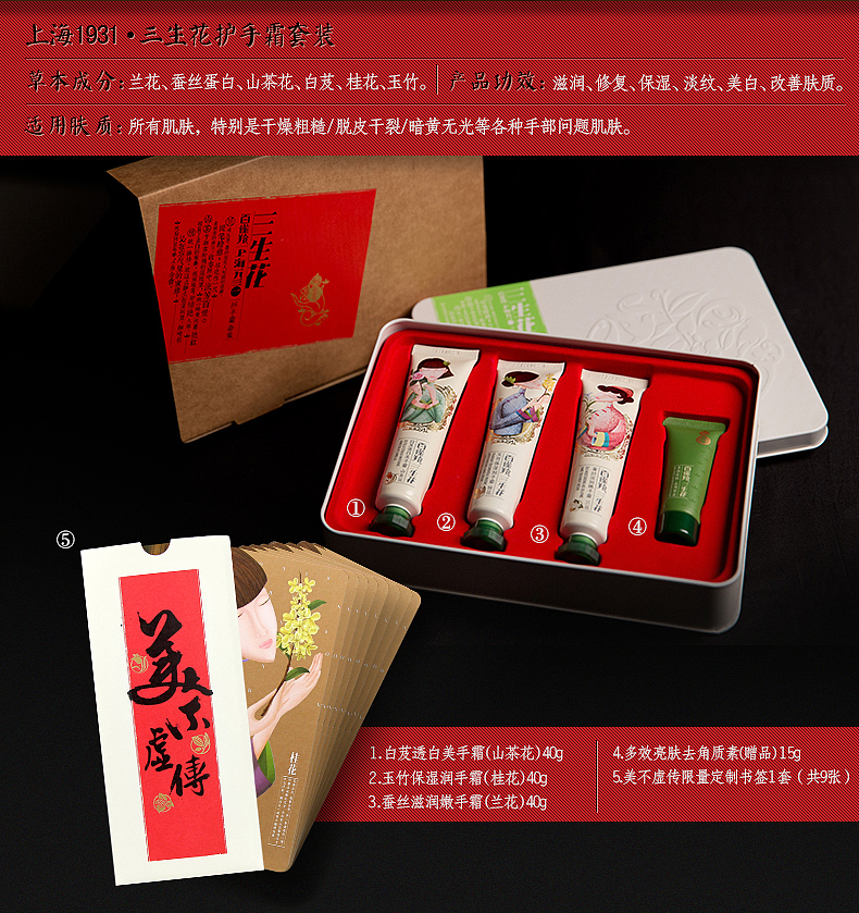 百雀羚三生花手霜包装设计（图ZMTM4MjA5NzI=） - 包装 - 站酷设计师青初文化原创素材 - 站酷ZCOOL