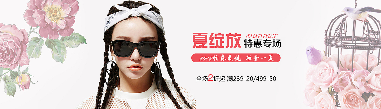 电商banner（图ZNTc4NTkwMDg=） - 运营设计 - 站酷设计师稻草人525原创素材 - 站酷ZCOOL