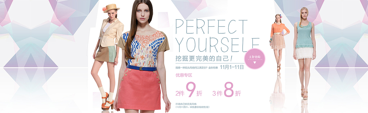 淘宝banner系列（图ZNzQ2NTY2Mjg=） - 运营设计 - 站酷设计师罗曼无名士原创素材 - 站酷ZCOOL