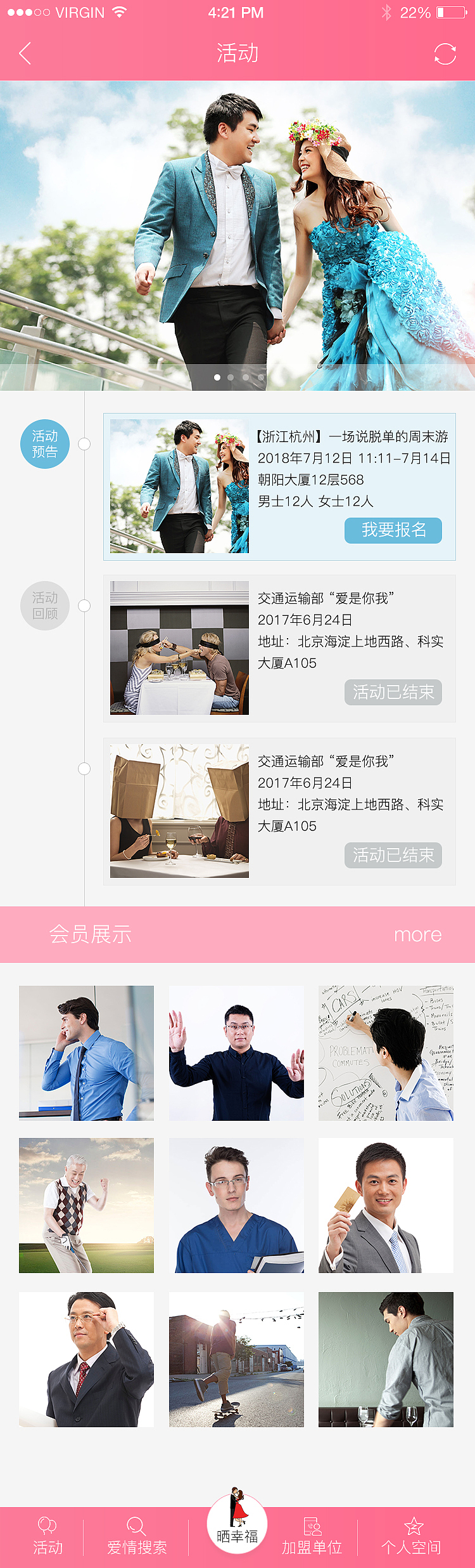 宝岛之恋APP（图ZMTE2MzA0ODg4） - APP界面 - 站酷设计师miaodinggao原创素材 - 站酷ZCOOL