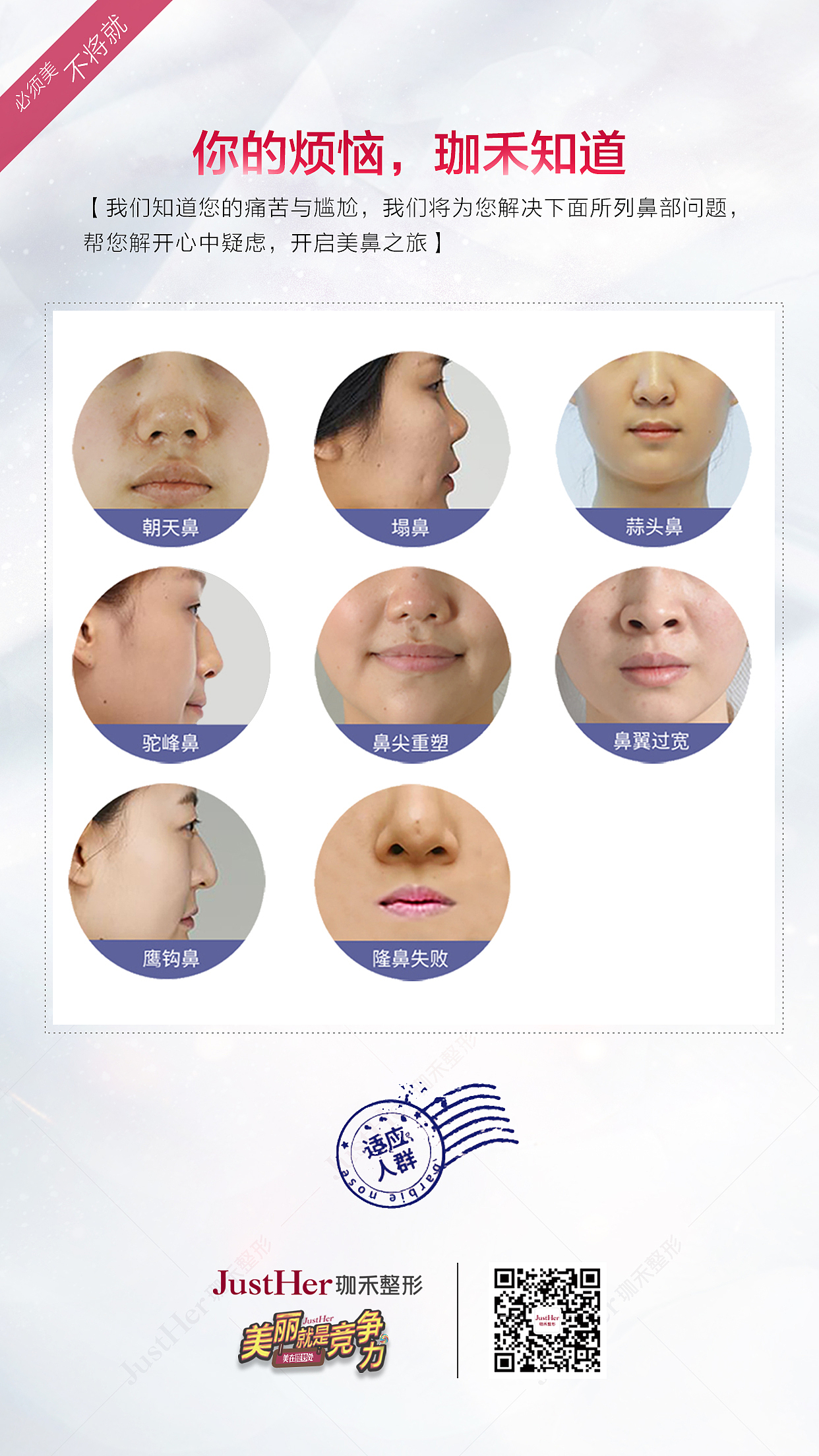 隆鼻专场（图ZMTE3NDQ5MTY0） - 海报 - 站酷设计师小方的故事原创素材 - 站酷ZCOOL