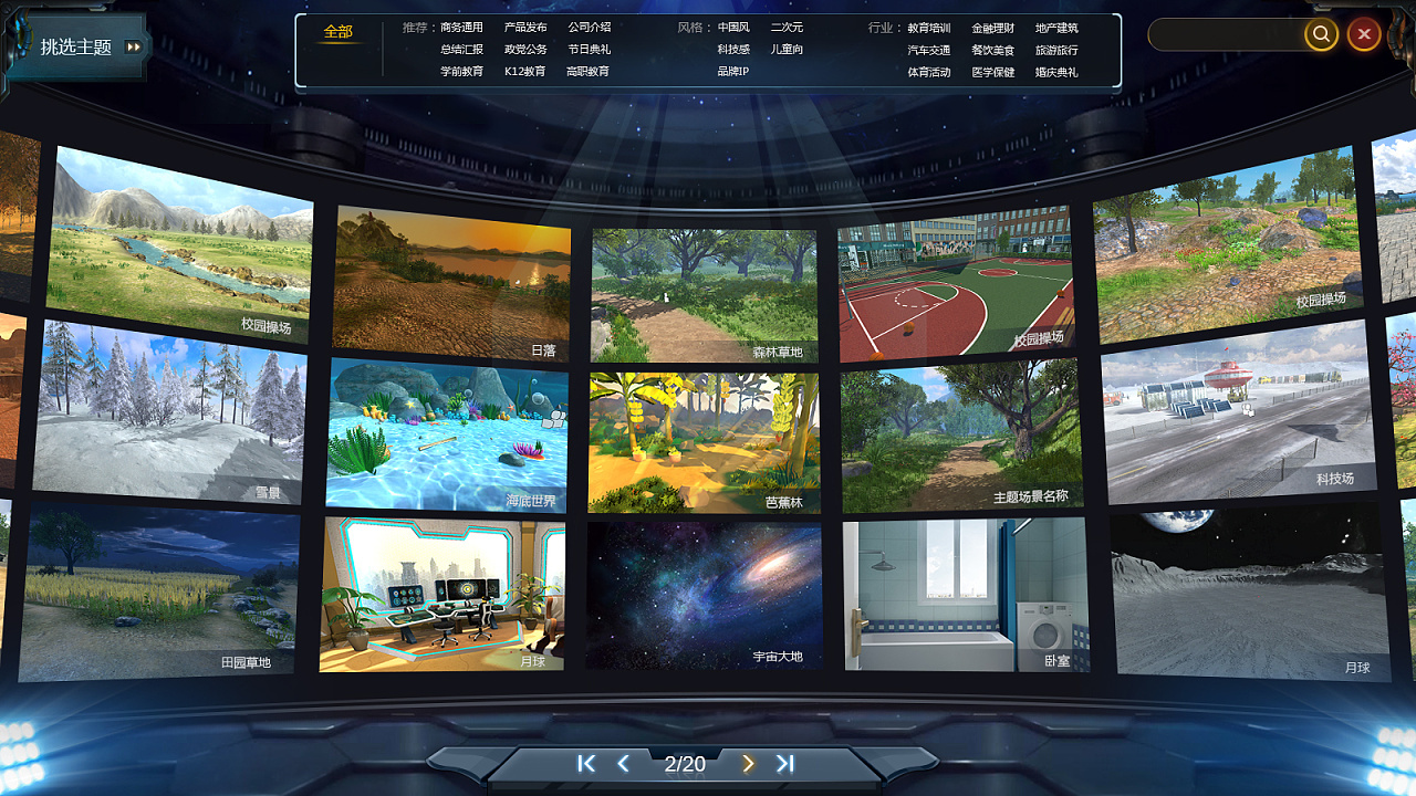 设计流程剖析——3dppt"演翼"挑选主题界面设计|ui|软件界面|卜卢卜卢