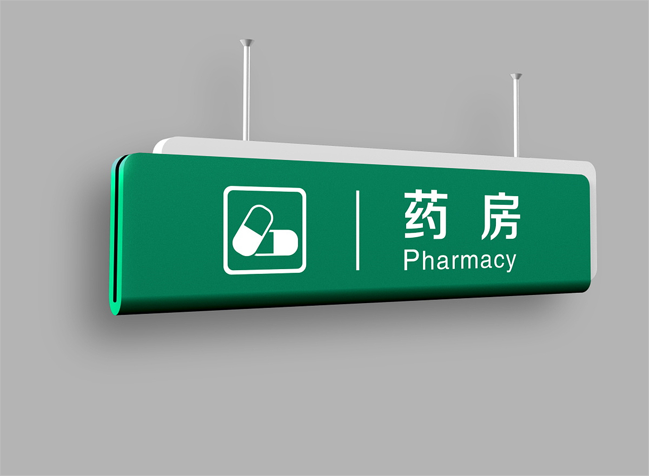 医院导视系统设计公司|医院导视系统设计机构哪家好