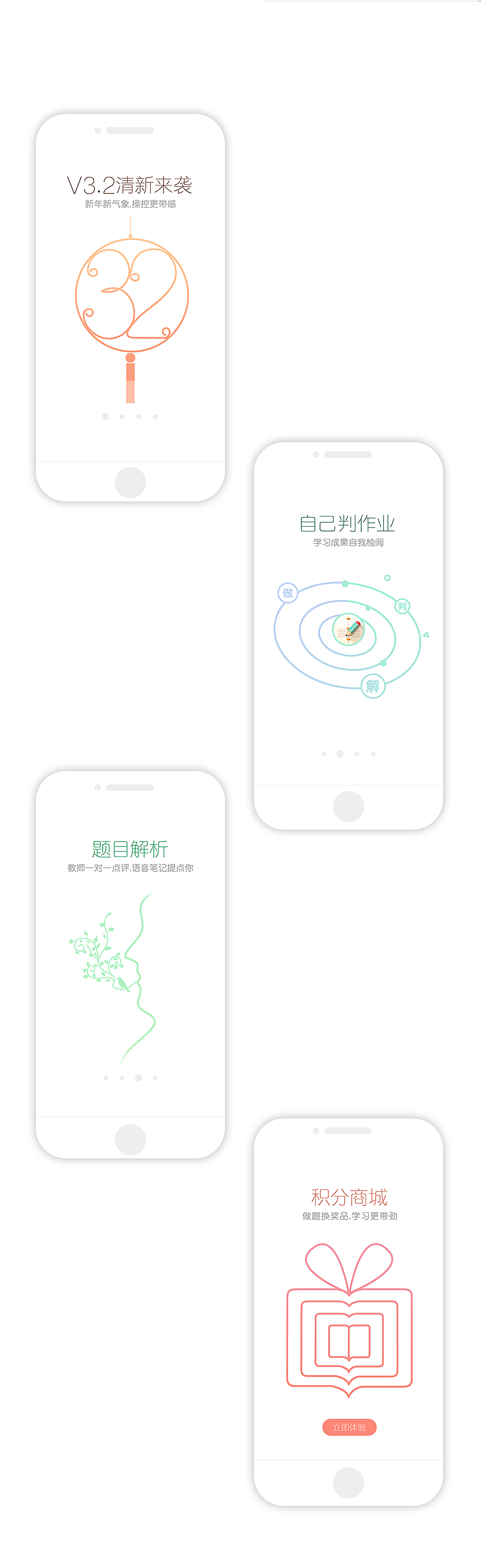 APP启动页&引导页（图ZNDAwODk2MDQ=） - APP界面 - 站酷设计师清风老妖原创素材 - 站酷ZCOOL