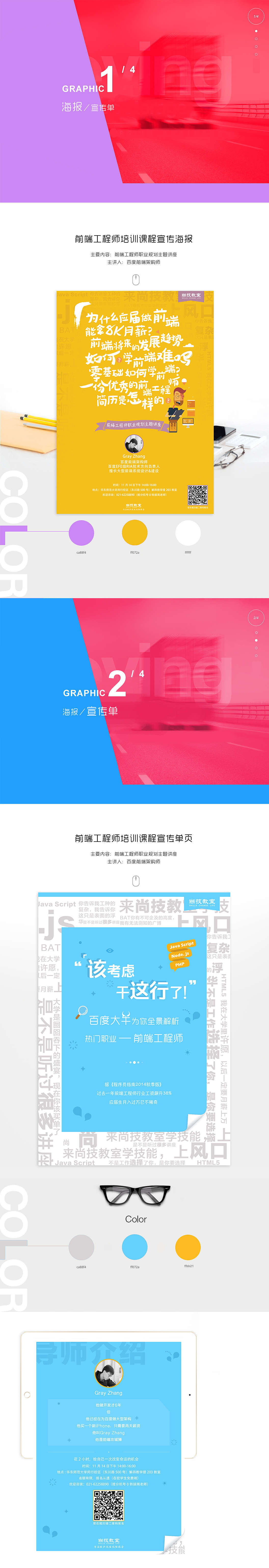 2017 「简历&作品集!!!!!」