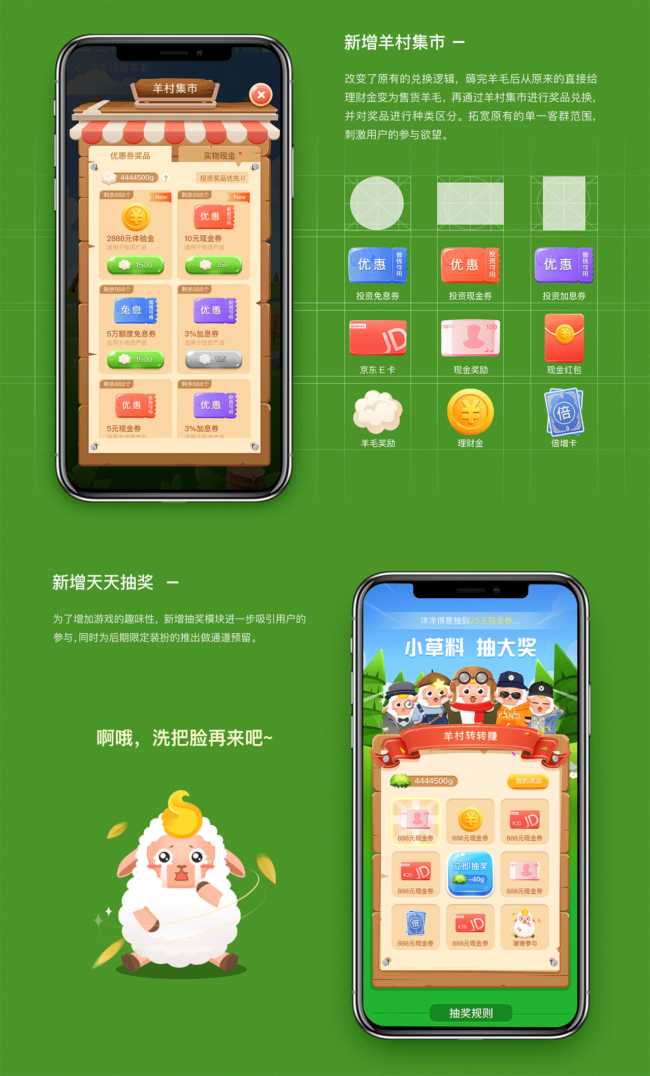 随手薅羊毛v3.2项目总结（图ZMTg4NjE4NDA0） - 游戏UI - 站酷设计师随手记原创素材 - 站酷ZCOOL