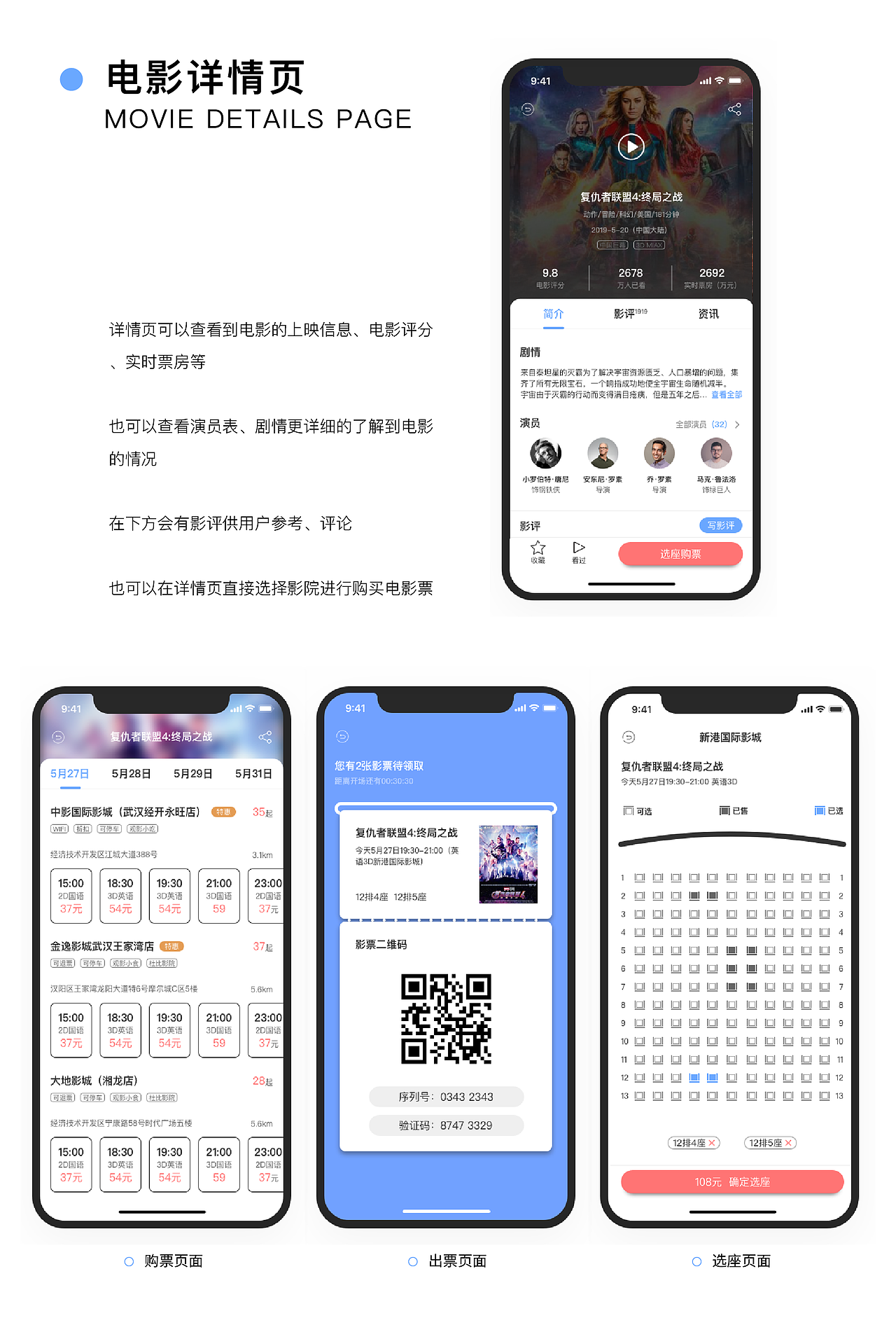 邵思杰_作品集_ui设计师