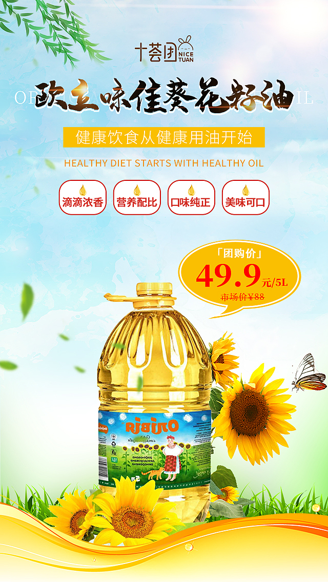 粮油调味banner+海报（图ZMjE0OTc1MjMy） - 海报 - 站酷设计师阿卓ya原创素材 - 站酷ZCOOL