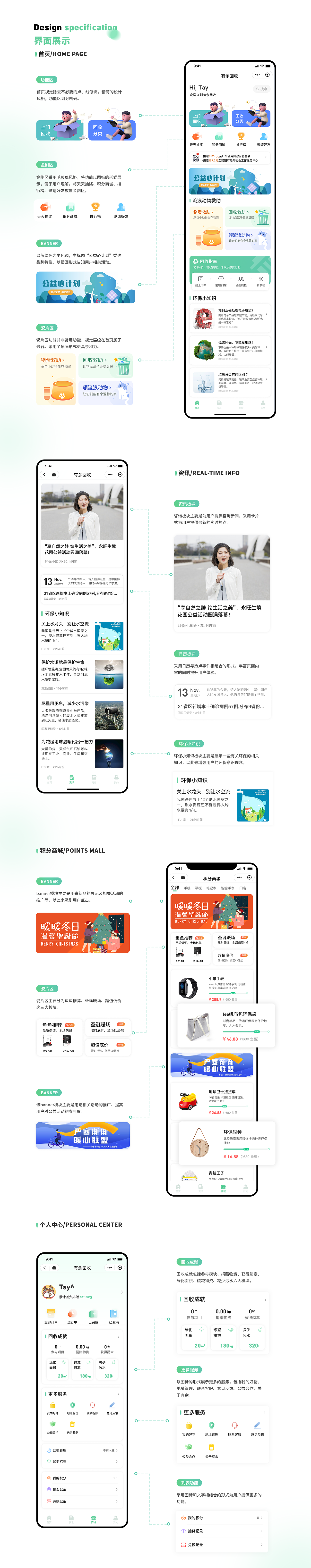 UI作品集（图ZMjgxMDE0MzEy） - APP界面 - 站酷设计师拥抱着云朵原创素材 - 站酷ZCOOL