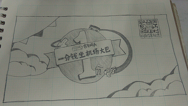 8.17 banner广告手画草稿
<br><br><br>