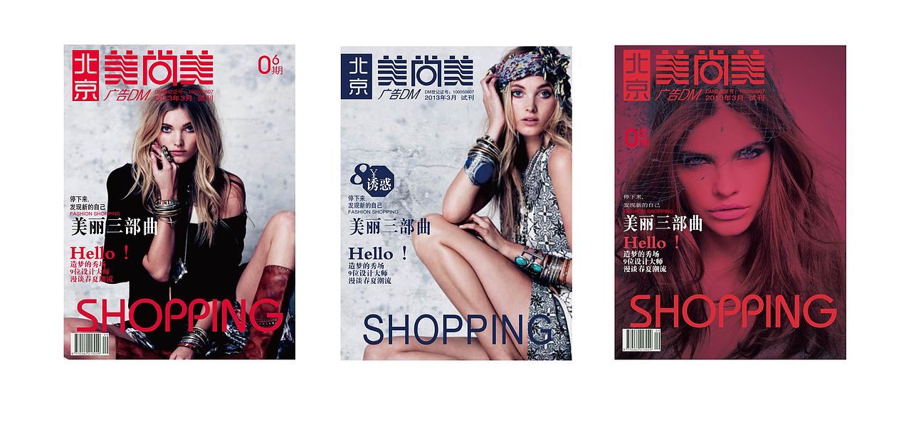 美尚美logo设计 杂志设计