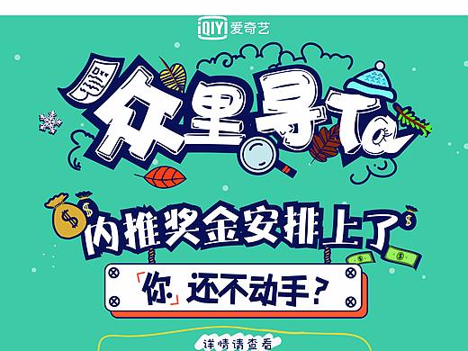 內(nèi)推海報（個人主頁-ZMzA5MjMxMDA=） - 海報 - 站酷設(shè)計師Z12153739原創(chuàng)素材 - 站酷ZCOOL