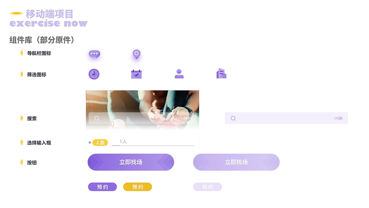 场馆预约(运动健身)APP