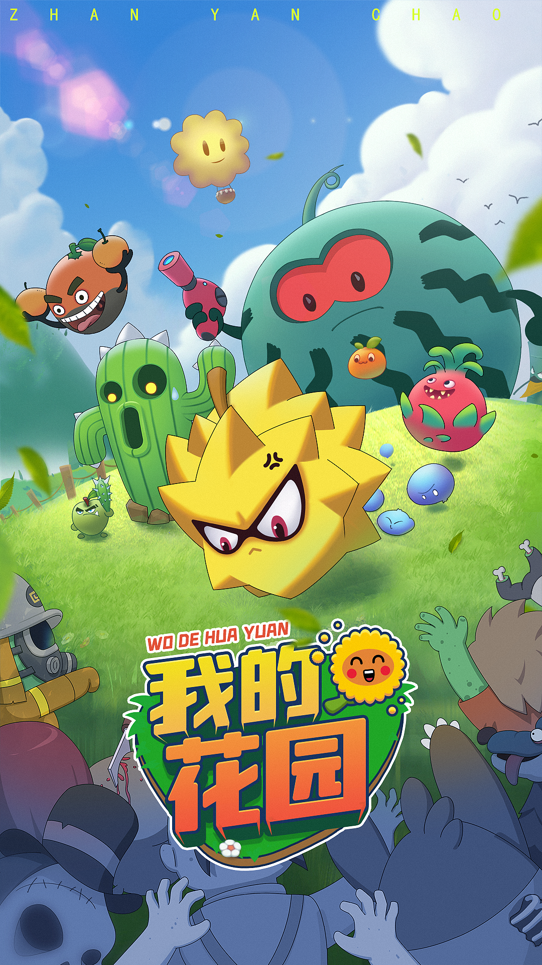 植物大战僵尸-游戏封面▼