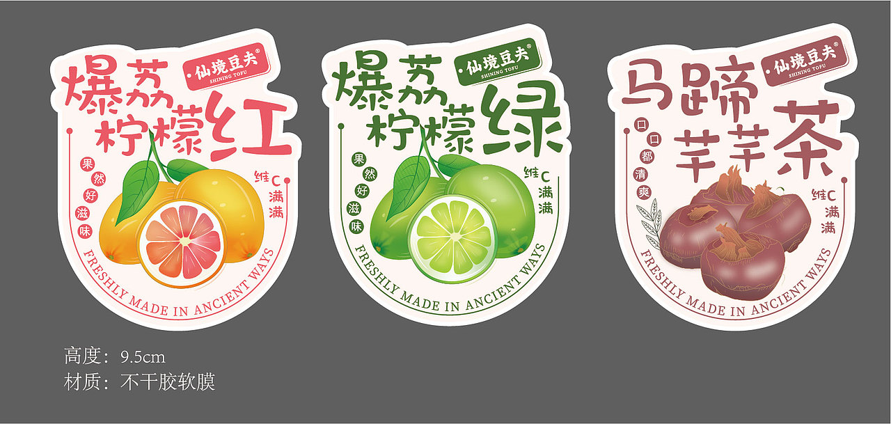 奶茶产品标签|平面|海报|是颖子呀_原创作品-站酷zcool