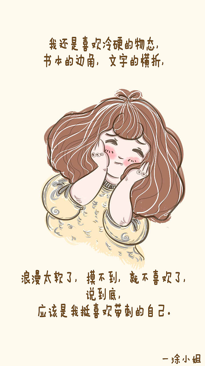 手绘日记卡通（图ZNjcxNTQ1NzY=） - 单幅漫画 - 站酷设计师一涂小姐原创素材 - 站酷ZCOOL