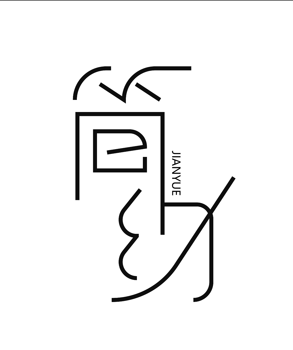 字体设计