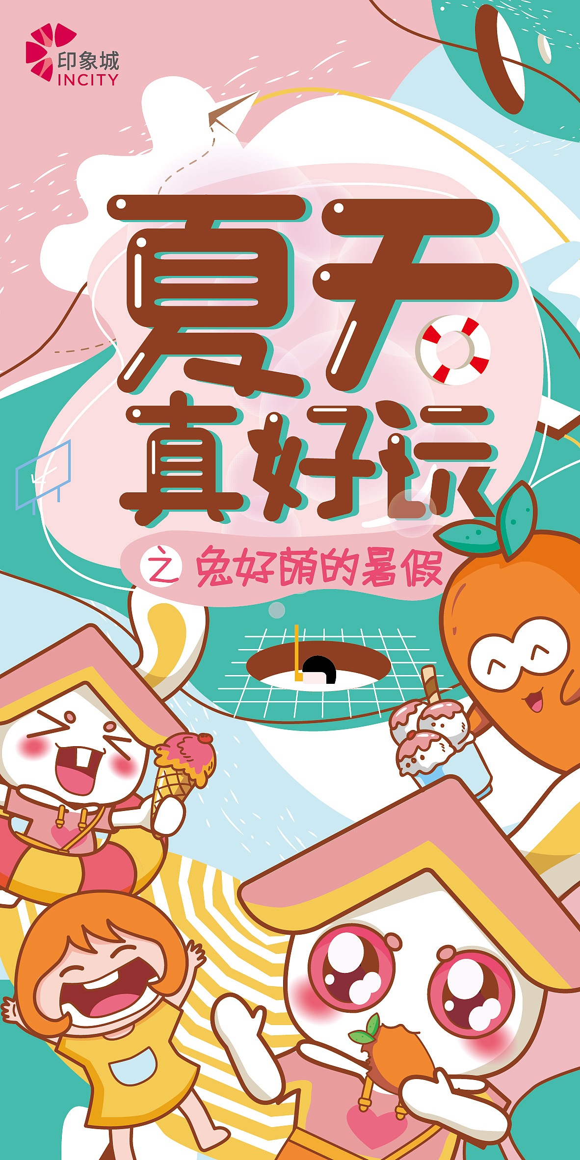 古墩吉祥物及衍生画面（图ZMTg5NTgxODk2） - IP形象 - 站酷设计师25小时睡觉原创素材 - 站酷ZCOOL