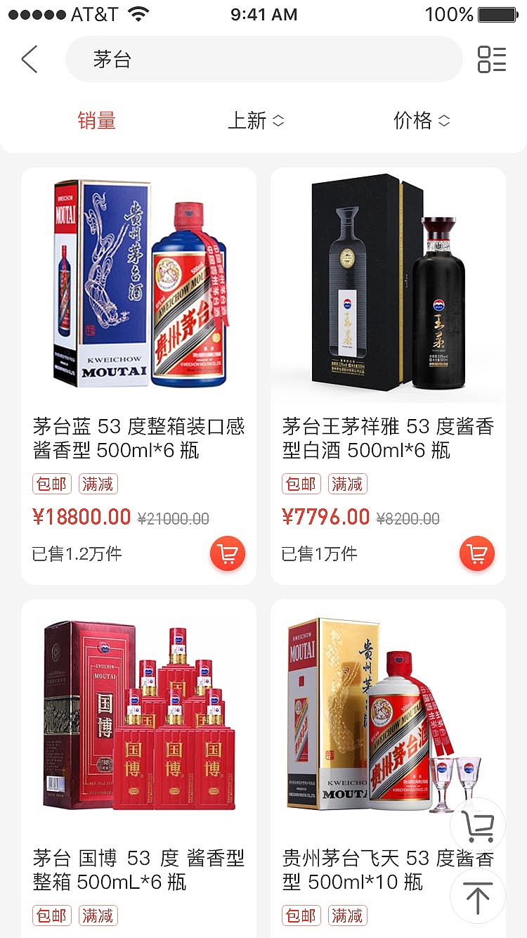 餐饮boss——采购商城（图ZMjA1NDE2NTgw） - APP界面 - 站酷设计师不爱吃菜的人原创素材 - 站酷ZCOOL