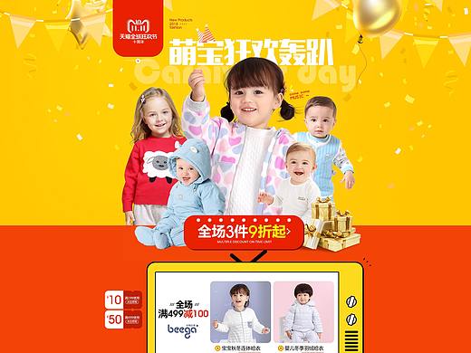 品牌团活动页面（个人主页-ZNDU3MjMwMTY=） - 运营设计 - 站酷设计师Maer_原创素材 - 站酷ZCOOL