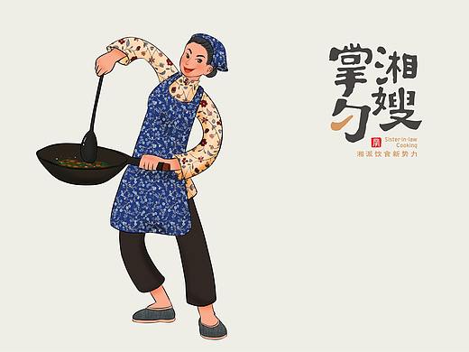 湘嫂掌勺 湘菜品牌