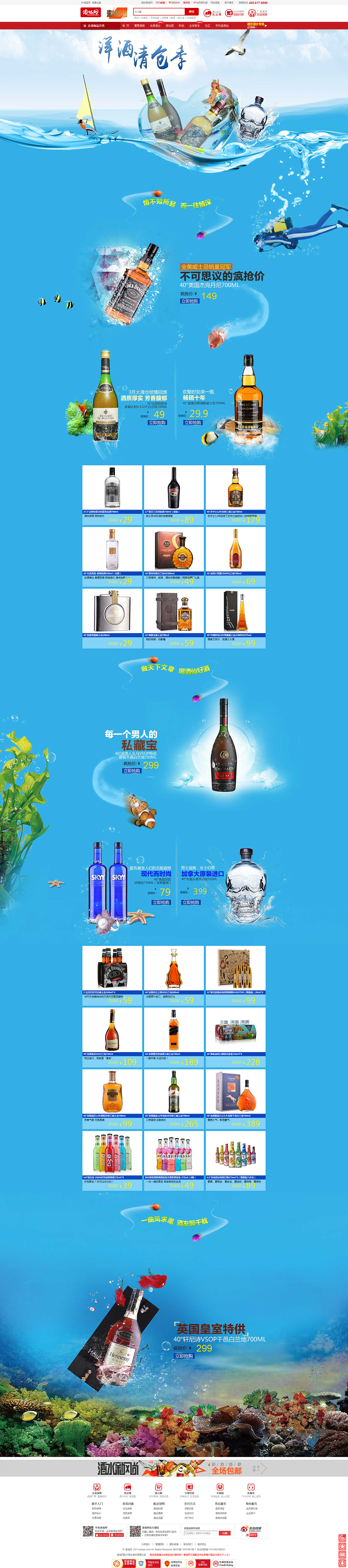 酒仙团队2015年3月