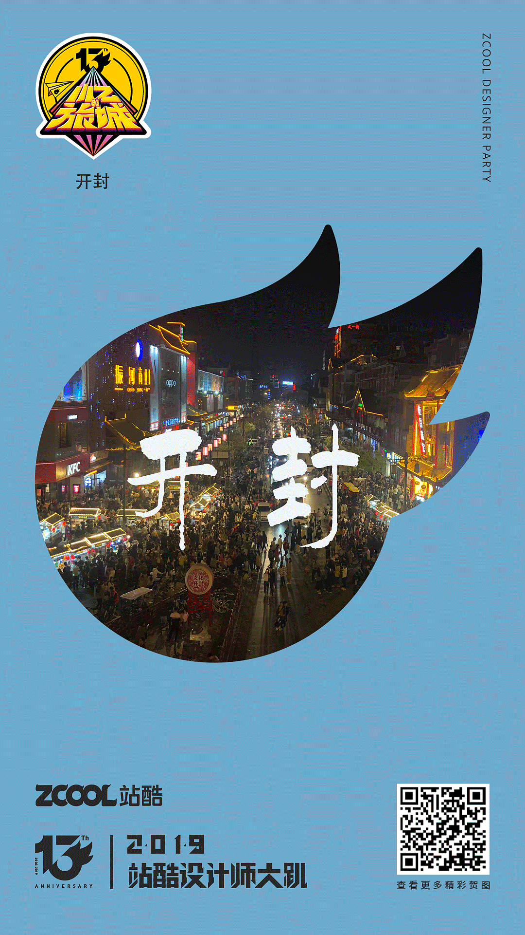 开封（图ZMTU5MDg1MzA4） - 其他平面 - 站酷设计师JYuanJia原创素材 - 站酷ZCOOL