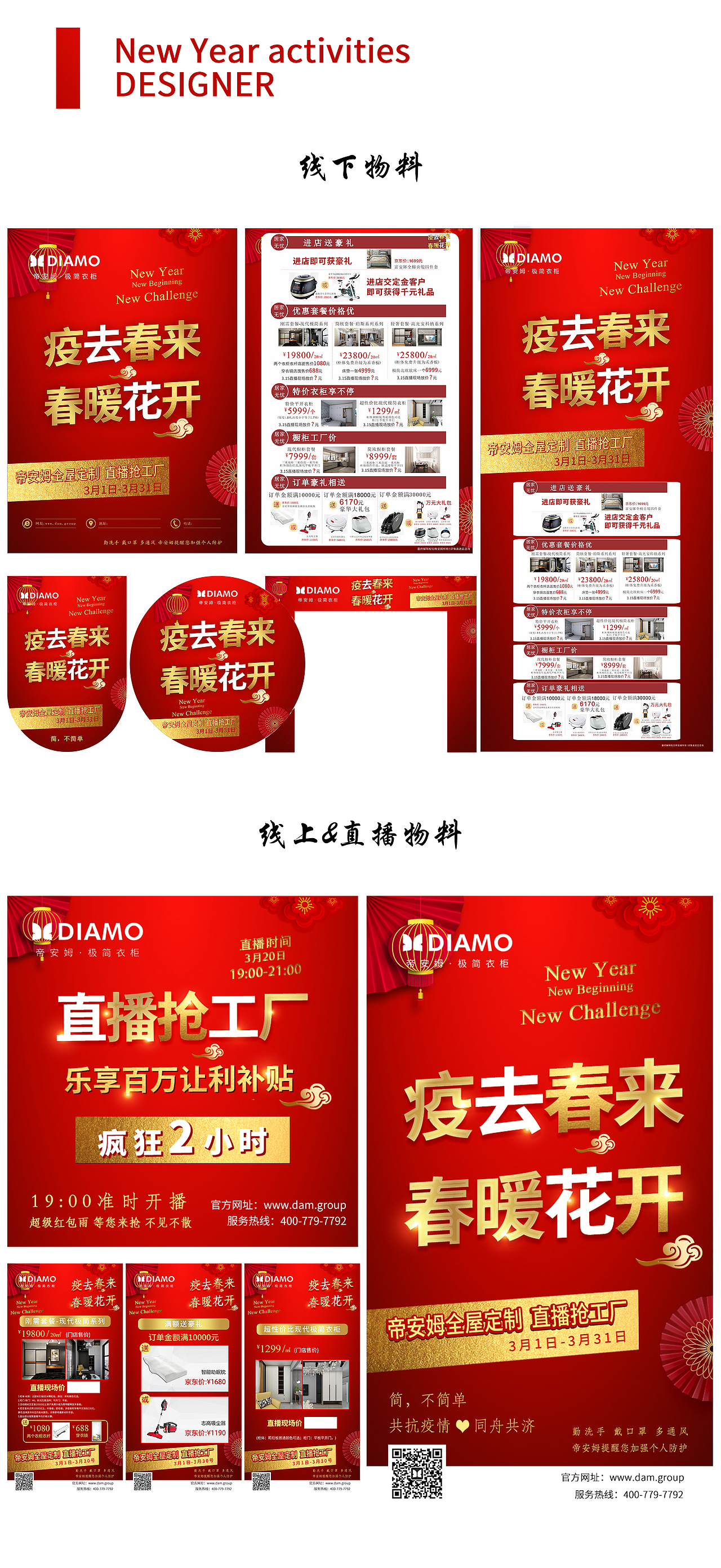 2020-开年活动（图ZMjA1MDE0MzYw） - 宣传物料 - 站酷设计师洛秋normal原创素材 - 站酷ZCOOL