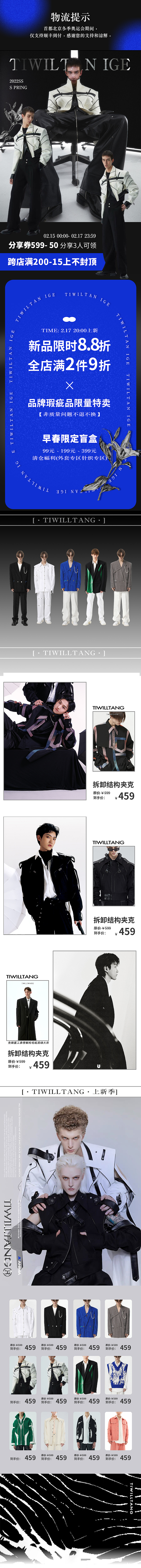 男装（图ZMjg4ODQyMzM2） - 其他平面 - 站酷设计师Rosyclouds原创素材 - 站酷ZCOOL