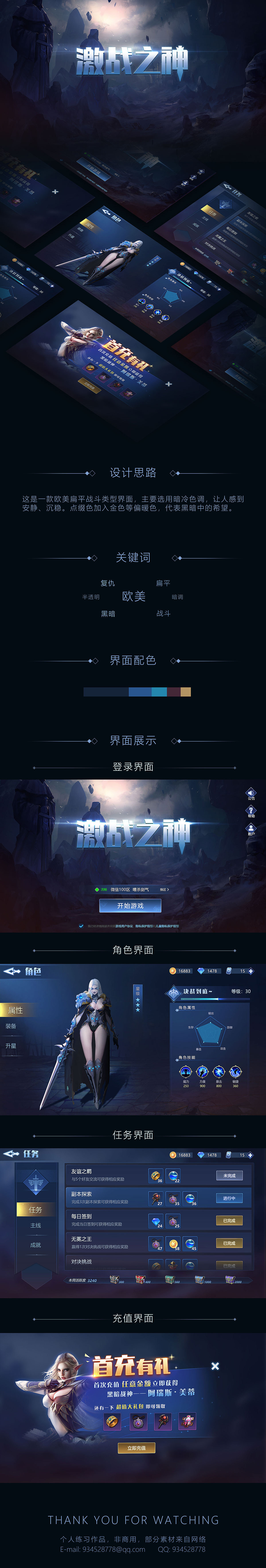 欧美扁平游戏界面（图ZMjkzMDgxOTA0） - 游戏UI - 站酷设计师Z98118735原创素材 - 站酷ZCOOL