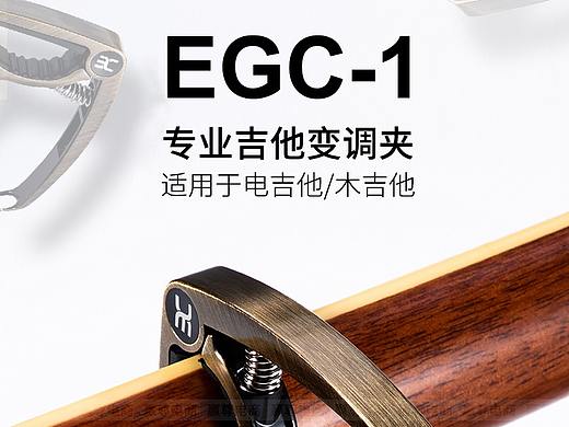 吉他变调夹详情页