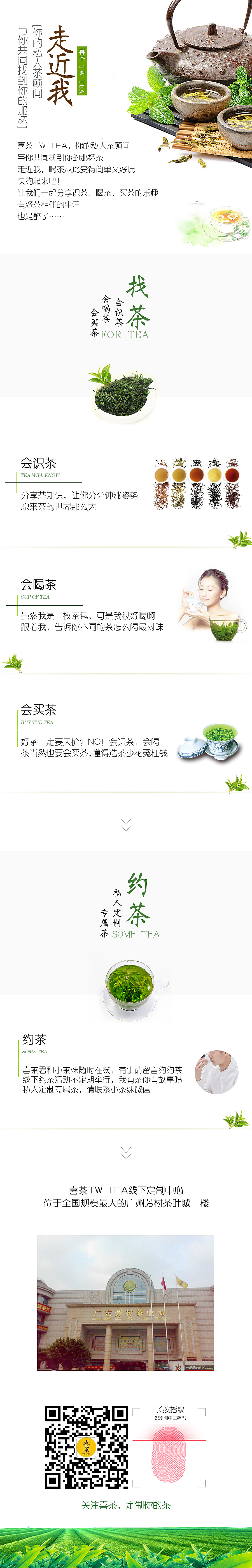 喜茶总部喜茶总部在哪