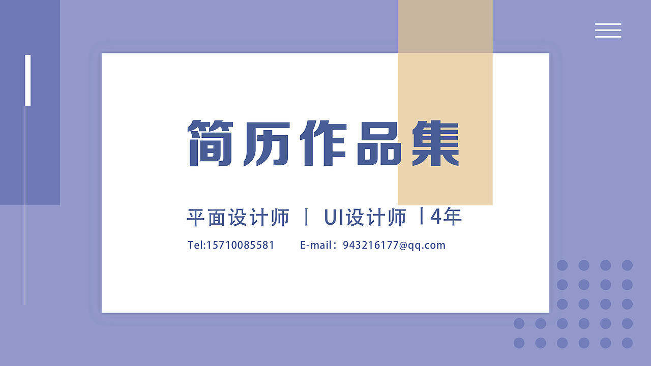 简历作品集（图ZMTE5NDcyOTk2） - 其他平面 - 站酷设计师红鲤鱼绿鲤鱼与徐原创素材 - 站酷ZCOOL