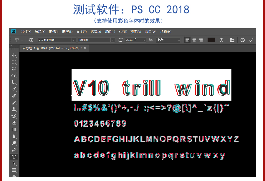 电脑彩色英文字体库