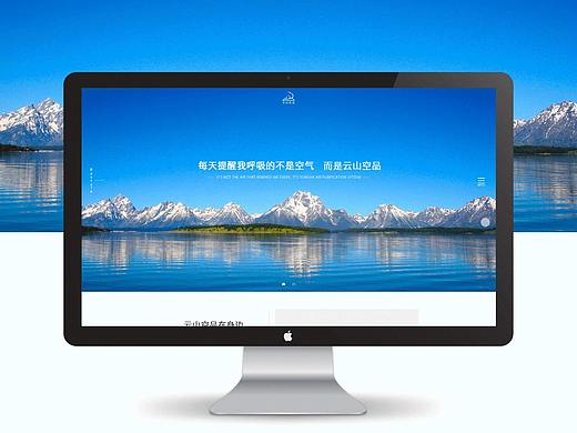 云山空品官网-智能家居项目(个人主页-ZMzY0NTUzMjQ=) - 企业官网 - 站酷设计师他的猫和她的狗原创素材 - 站酷ZCOOL