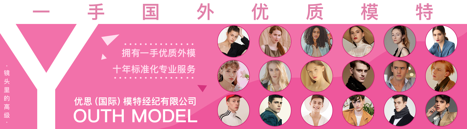 YOUTH優(yōu)思模特的個(gè)人主頁(yè)（封面預(yù)覽） - 主頁(yè)封面設(shè)置 - 站酷設(shè)計(jì)師YOUTH優(yōu)思模特原創(chuàng)素材 - 站酷ZCOOL