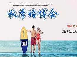 大眾點(diǎn)評輪播圖主圖banner婚博會婚紗攝影影樓宣傳海報