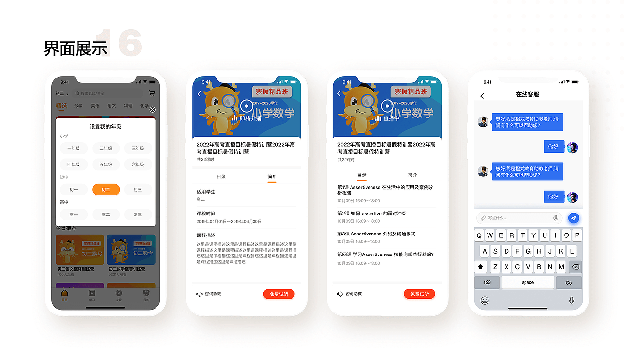 2019个人作品集（文尾有样机链接，欢迎下载）（图ZMjAwNzg1NjY0） - APP界面 - 站酷设计师mango_shen原创素材 - 站酷ZCOOL