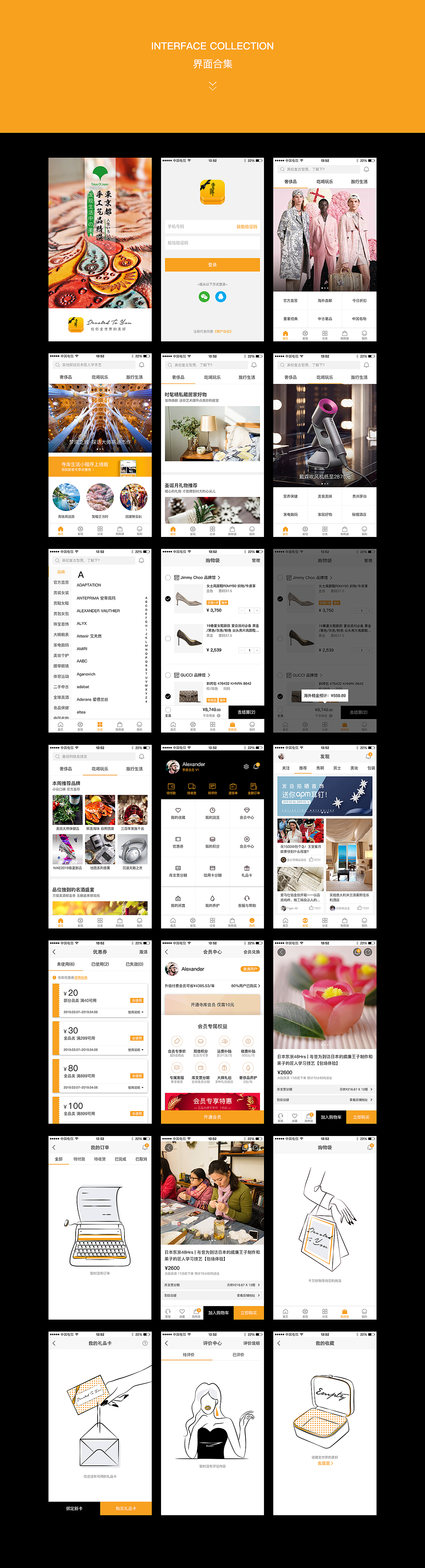 寺库APP重设计（图ZMTUxNjcyMDIw） - APP界面 - 站酷设计师设计师王娅娅原创素材 - 站酷ZCOOL