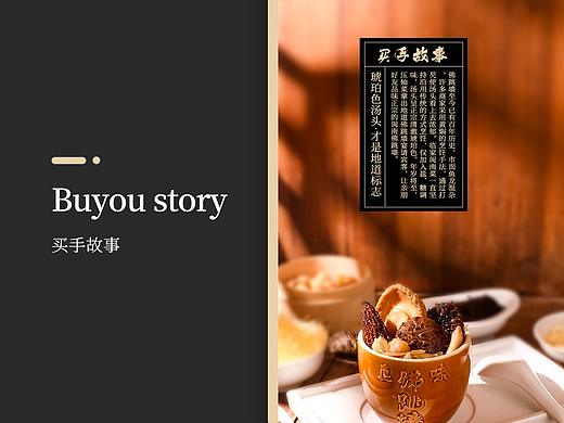 国美真选详情页