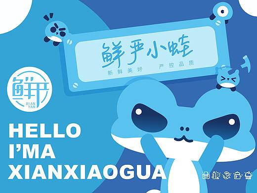 鲜严造作蛙仔品牌方案