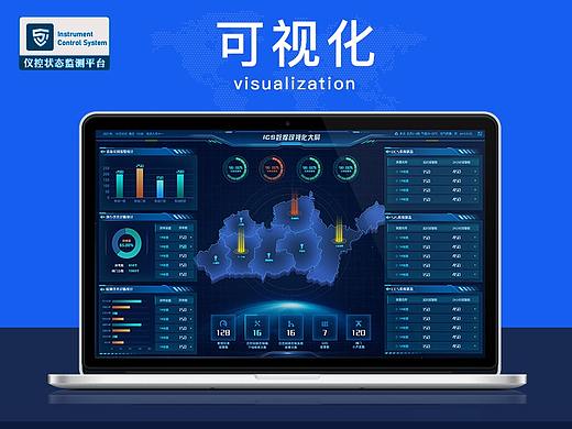 仪控数据可视化大屏