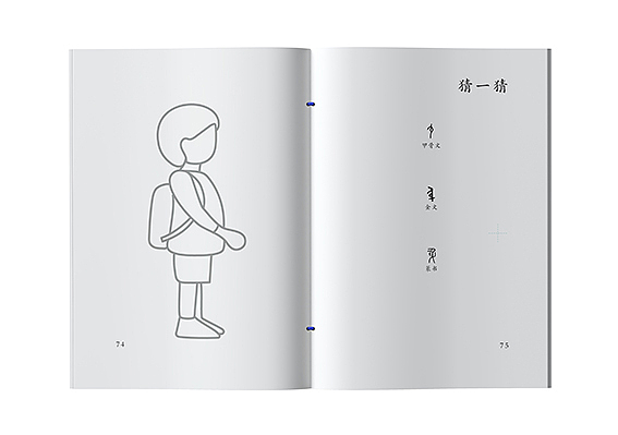 博物馆儿童书籍设计（图ZMjg5NTgzMjQ0） - 书籍/画册 - 站酷设计师skullr原创素材 - 站酷ZCOOL