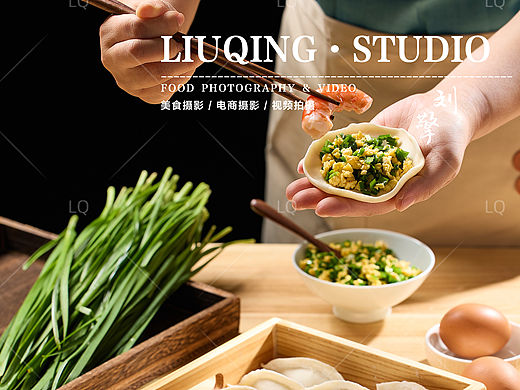 美食摄影｜水饺
