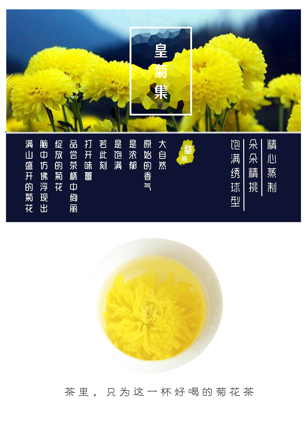 花茶（樱花茶、菊花茶）海报（图ZODA2Mjc4NDQ=） - 海报 - 站酷设计师Elegantgirl原创素材 - 站酷ZCOOL
