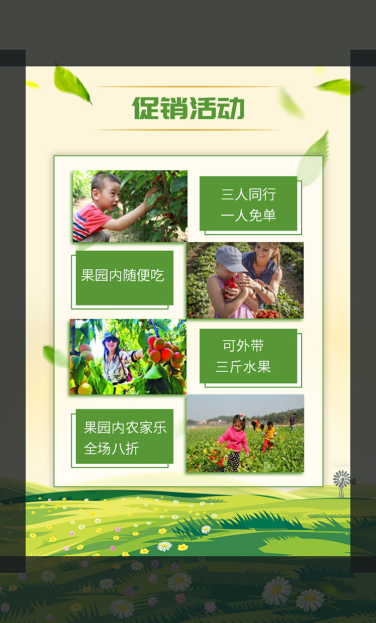 H5农场、亲子、采摘（图ZMTIyMjc3Mjcy） - 宣传物料 - 站酷设计师安静的设计师原创素材 - 站酷ZCOOL