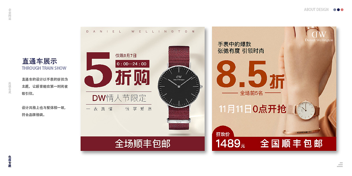 DW手表情人节双十一专题设计（图ZMTg0MTc0MTEy） - 电商 - 站酷设计师少放技能多走位原创素材 - 站酷ZCOOL